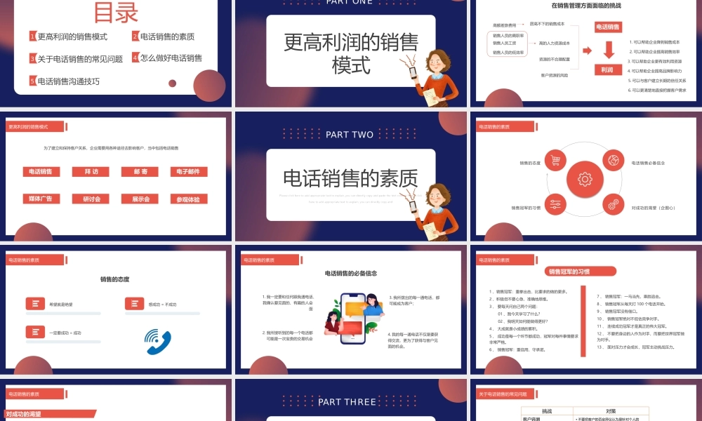 电话销售培训PPT电话销售沟通技巧PPT课件（带内容）.pptx