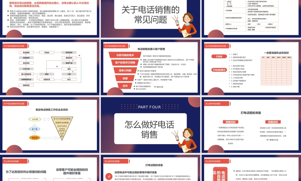 电话销售培训PPT电话销售沟通技巧PPT课件（带内容）.pptx