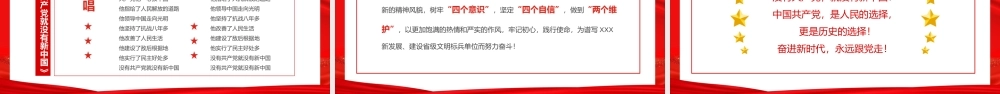 建党101周年“七一”表彰大会活动策划PPT课件（带内容）.pptx