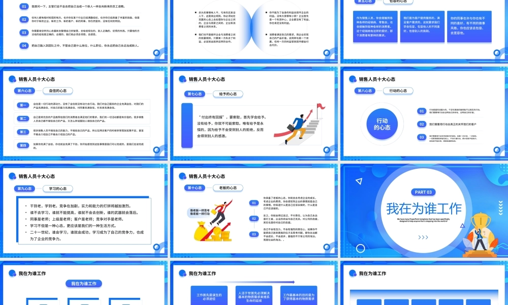 销售人员心态培训PPT心态决定行为行为决定习惯习惯决定性格性格决定命运PPT课件（带内容）.ppt