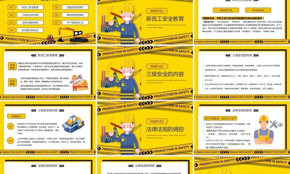 黄色卡通风矿山三级安全教育培训PPT.pptx
