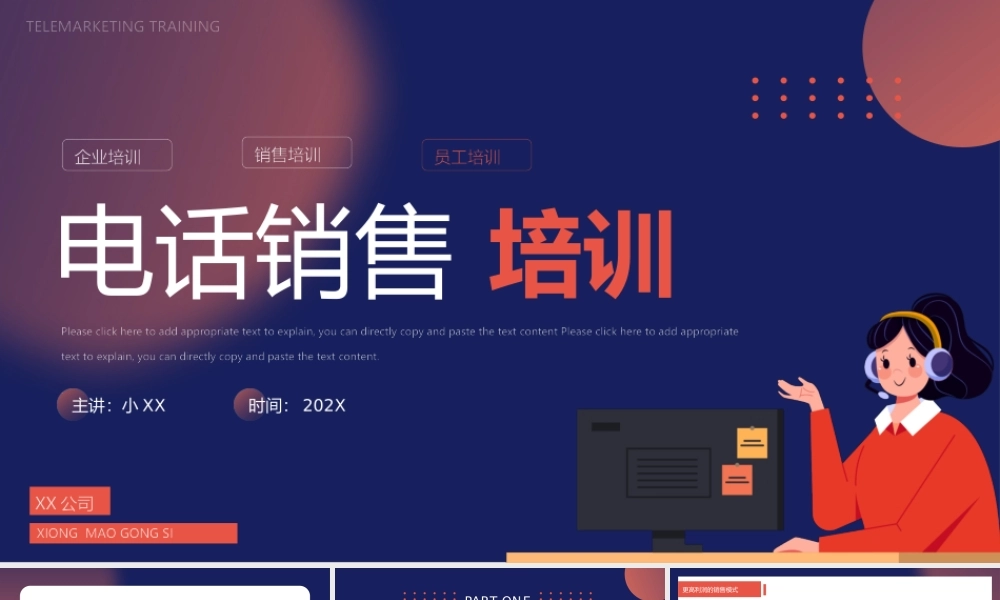 蓝橙色简约风电话销售培训PPT模板.pptx