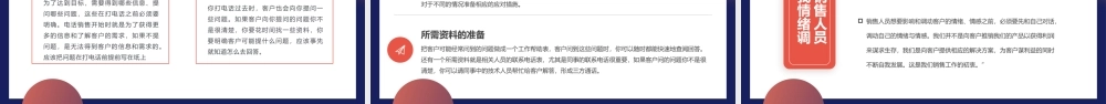 蓝橙色简约风电话销售培训PPT模板.pptx