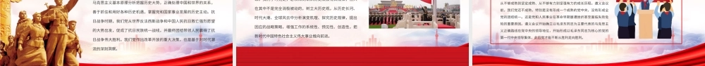 把党和国家各项事业继续推向前进的必修课PPT知史爱党、知史爱国以史为镜、以史明志PPT课件（带内容）.ppt