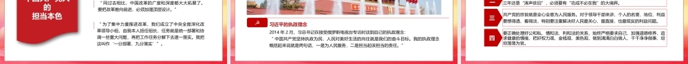 以优异成绩迎接中国共产党建党101周年纪念庆典PPT我是党员我奉献PPT课件（带内容）.pptx