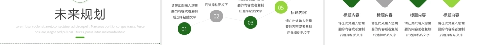 绿色简约风农业发展项目报告PPT模板.pptx