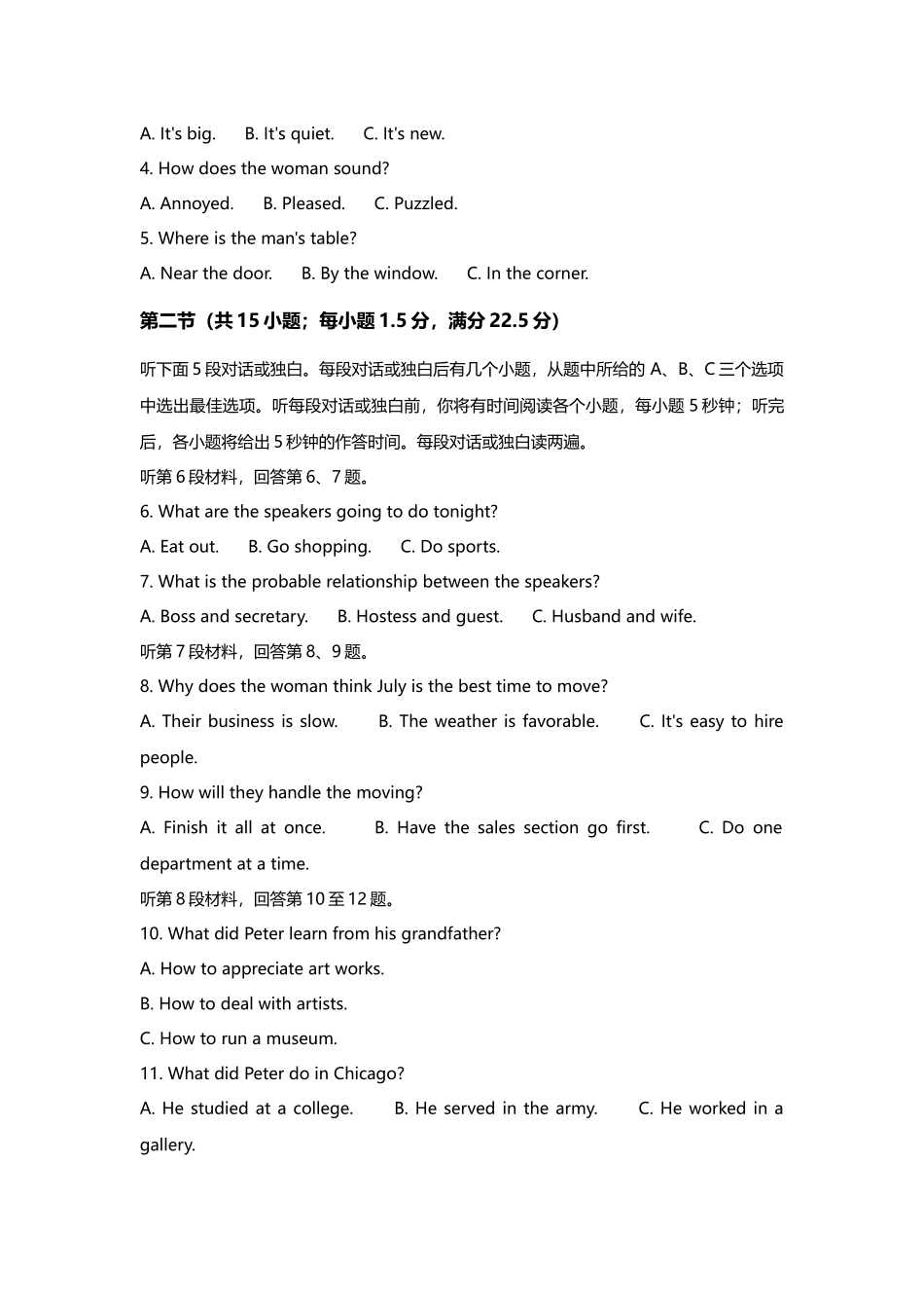 2022年英语贵州高考真题（精校文档版含答案）.docx_第2页