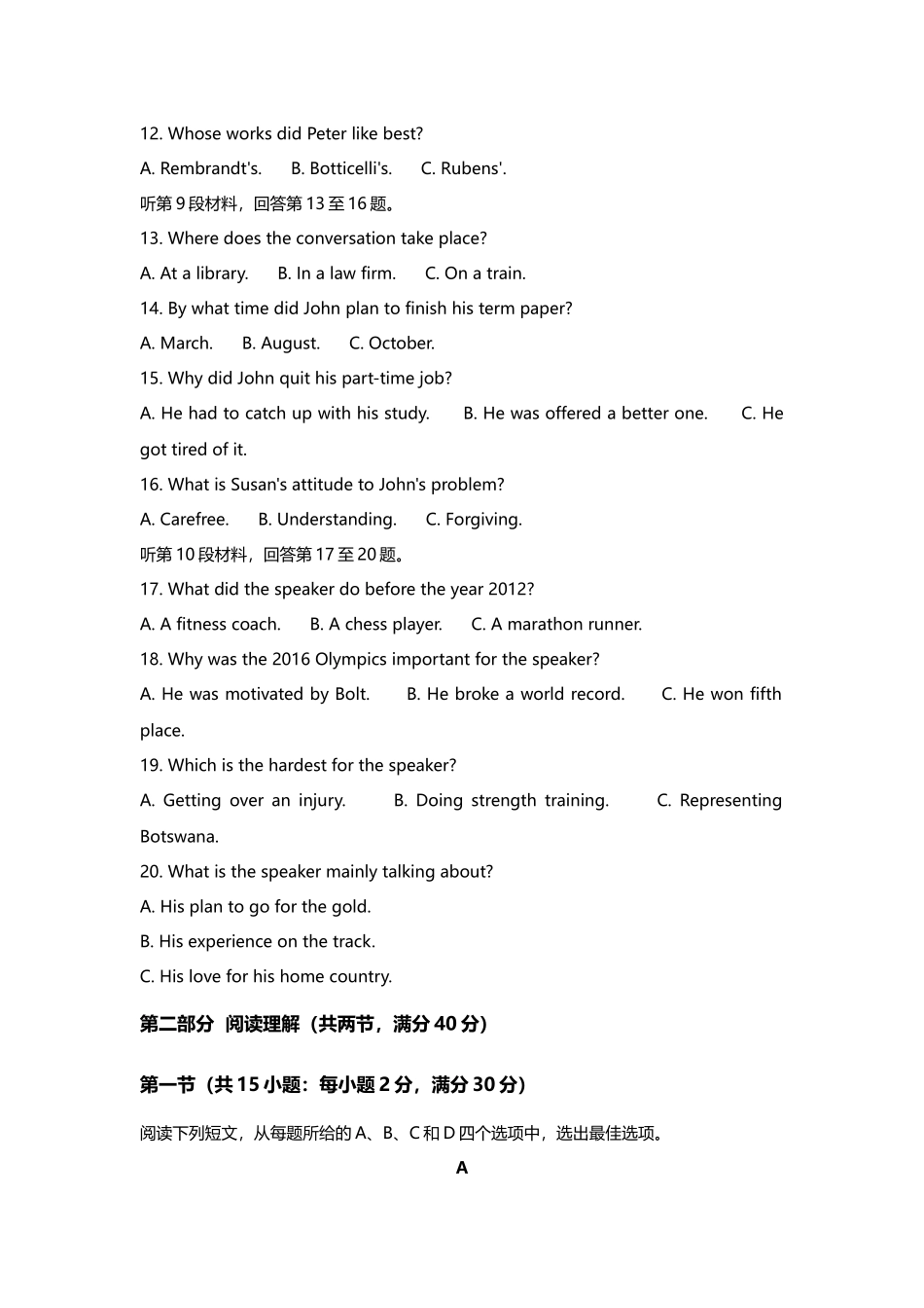 2022年英语全国甲卷高考真题（精校文档版含答案）.docx_第3页