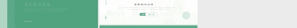 小清新青春旅行记青春纪念册毕业相册PPT课件（带内容）.pptx