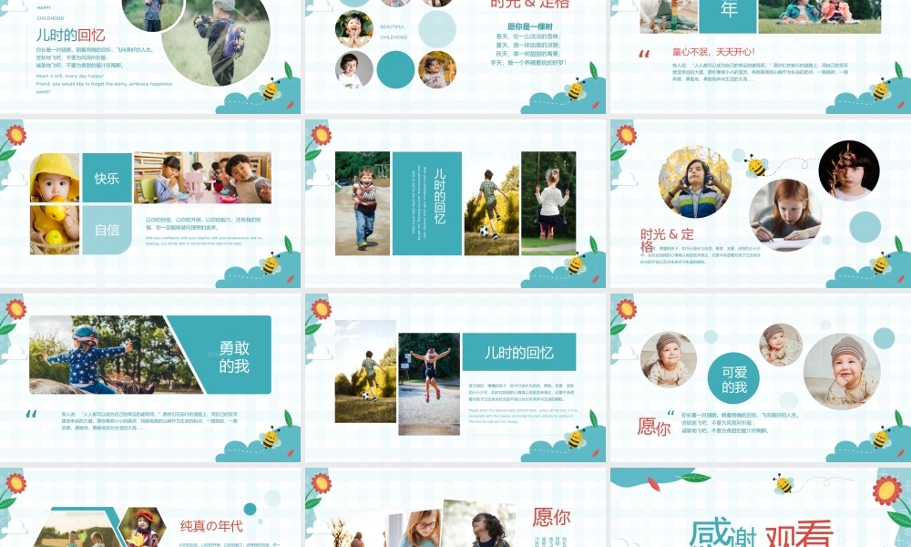 可爱卡通风幼儿园小学毕业纪念册毕业电子相册PPT课件（带内容）.pptx