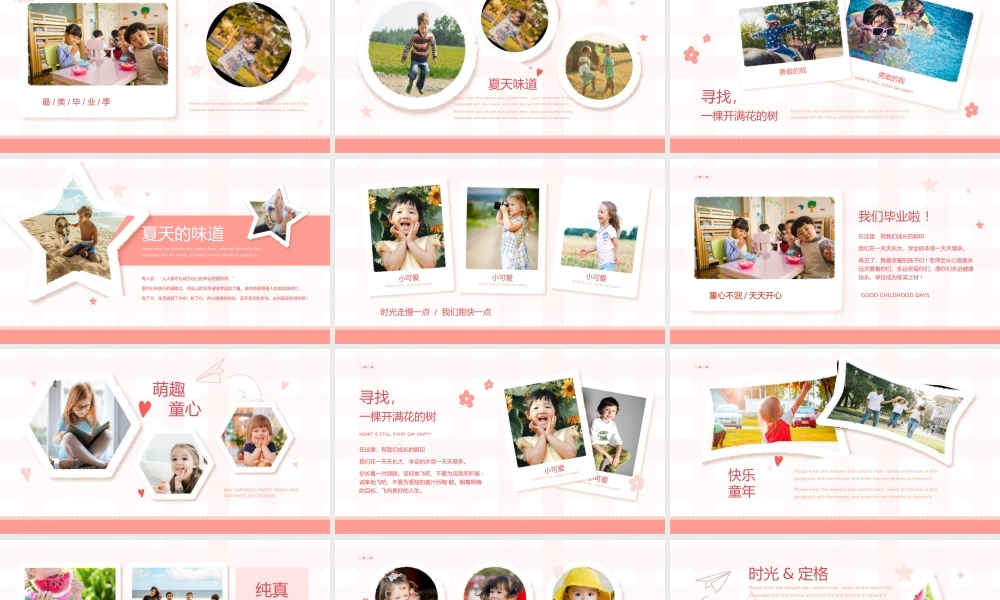 粉色可爱小学幼儿园毕业纪念相册PPT课件（带内容）.pptx