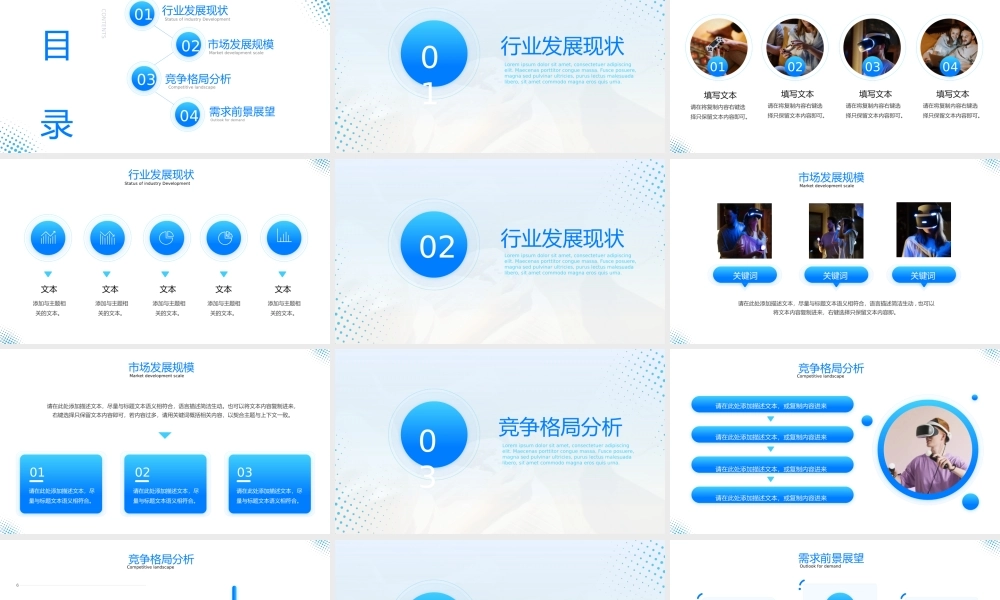 宅经济VR游戏居家健身产品调研报告PPT课件（带内容）.pptx