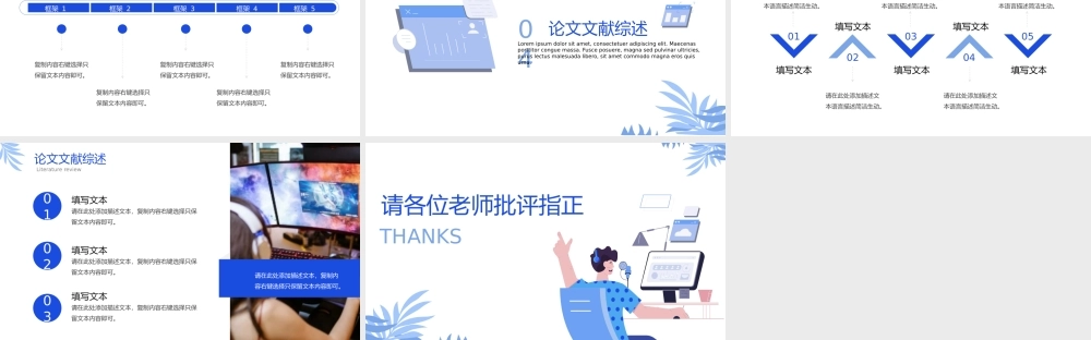 新媒体传播专业网红直播游戏直播专题毕业论文答辩PPT课件.pptx