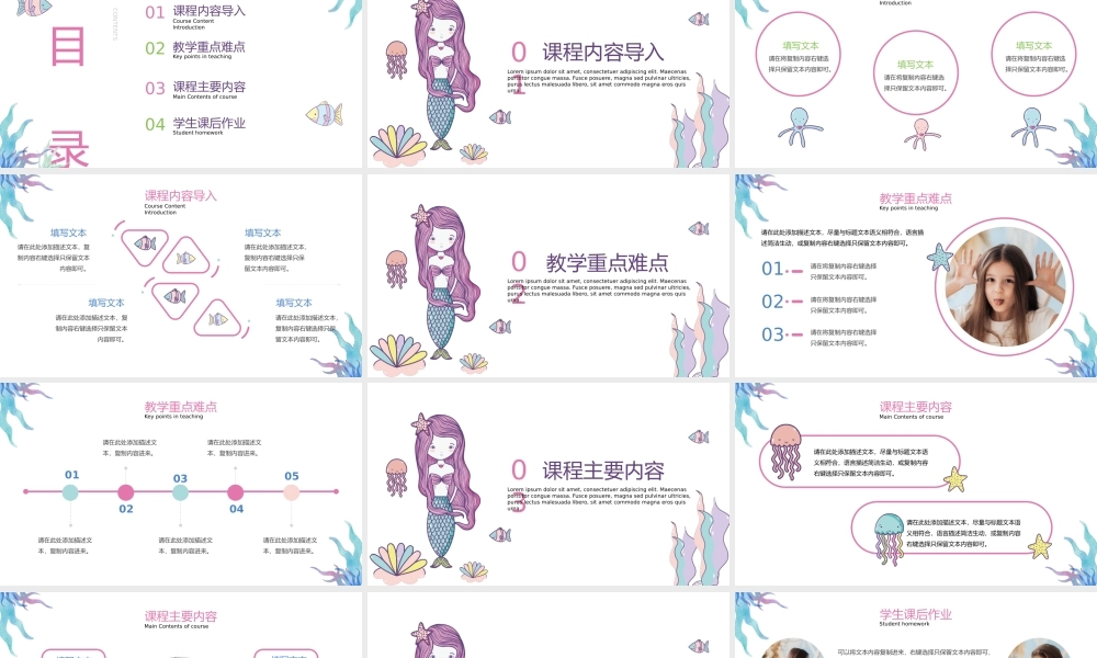 美人鱼童话故事绘本幼儿教学课件（带内容）.pptx
