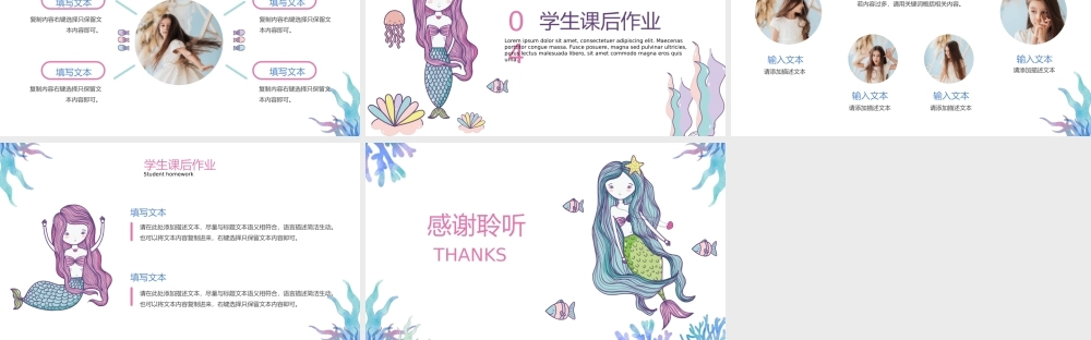 美人鱼童话故事绘本幼儿教学课件（带内容）.pptx