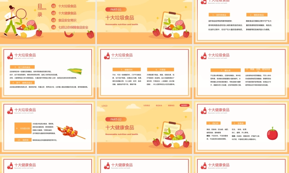 5.20合理营养合理饮食中国学生营养日学校食品安全主题班会PPT课件（带内容）.pptx