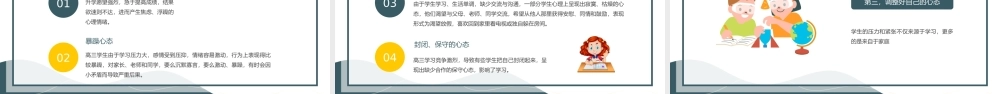 决战高考迎战未来高三高考动员家长会PPT课件（带内容）.pptx