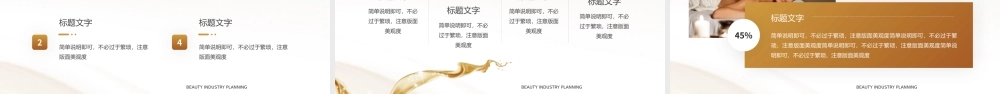 黄色商务风美容行业策划介绍PPT模板.pptx