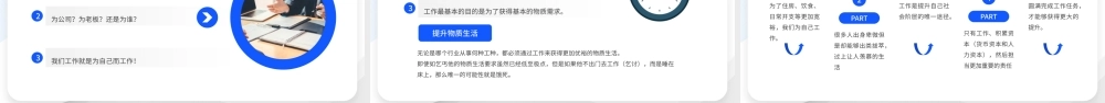 蓝色商务风销售人员心态培训PPT模板.pptx