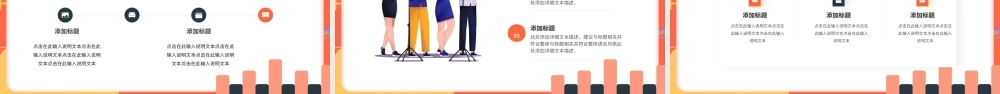 橙色创意音乐课说课教育PPT通用模板.pptx