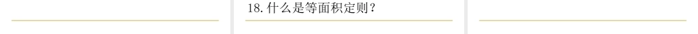 电力系统暂态分析 复习题.ppt