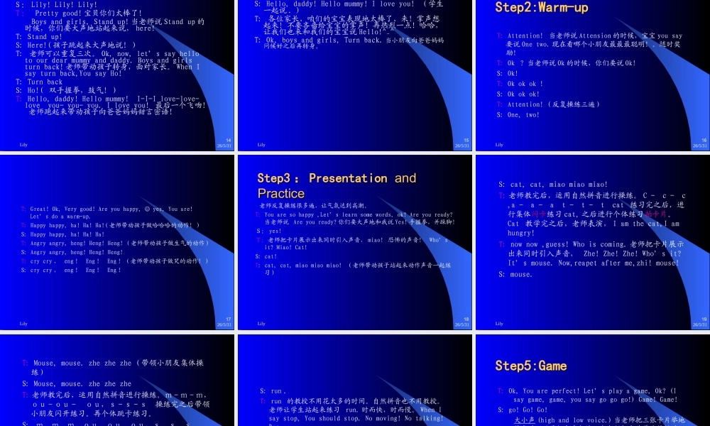 幼儿英语公开课.ppt