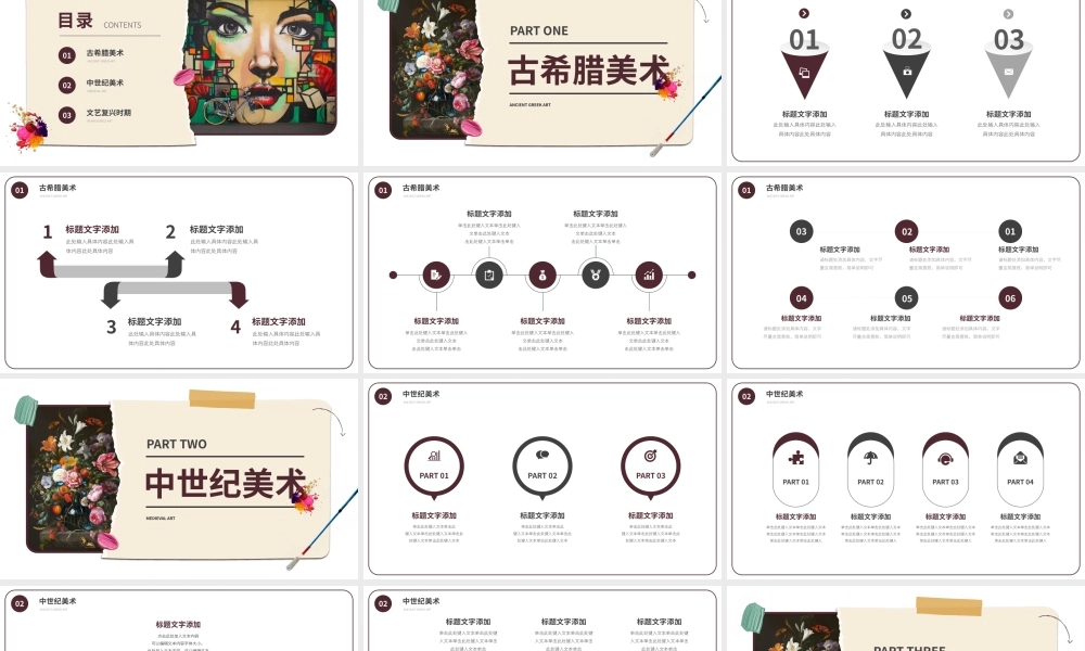 西方艺术学艺术专业大学课程通用ppt课件.pptx