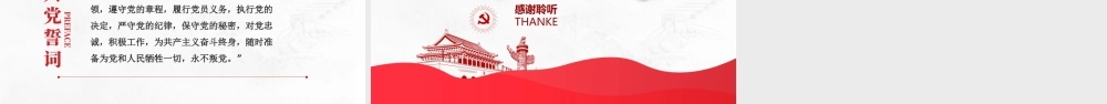 20XX年党建工作总结暨下一年工作计划PPT课件.pptx