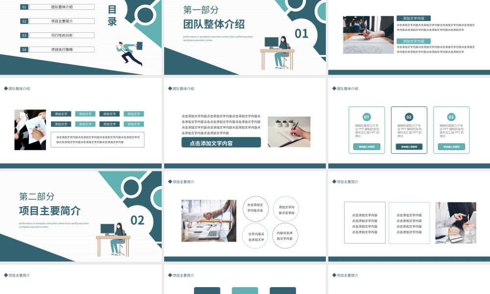 创新创业项目展示答辩PPT课件.ppt