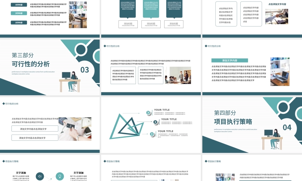 创新创业项目展示答辩PPT课件.ppt