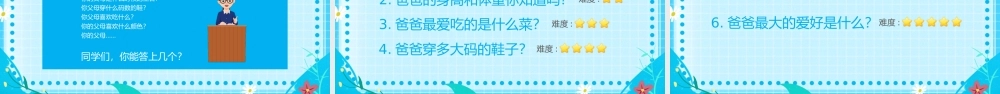 感恩父情节PPT感恩教育PPT课件（带内容）.pptx