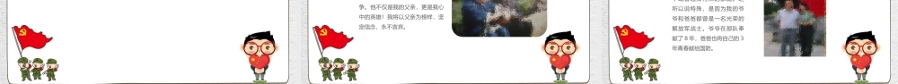 崇尚英雄精忠报国PPT中小学爱国主义教育PPT课件（带内容）.ppt