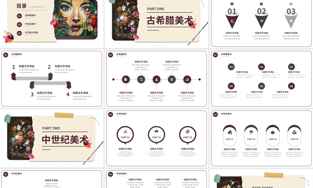 西方艺术学艺术专业大学课程通用ppt课件.ppt