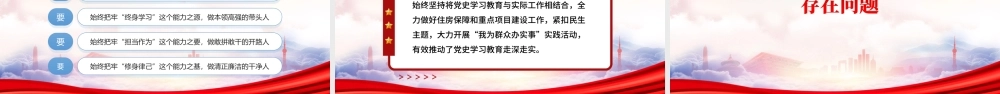 建党101周年党史学习教育PPT课件（带内容）.ppt
