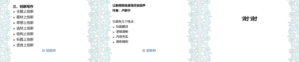 第四讲工作总结的写法.pptx