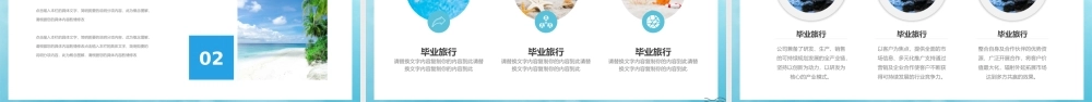蓝色卡通毕业海边旅行旅游PPT纪念相册模板.pptx