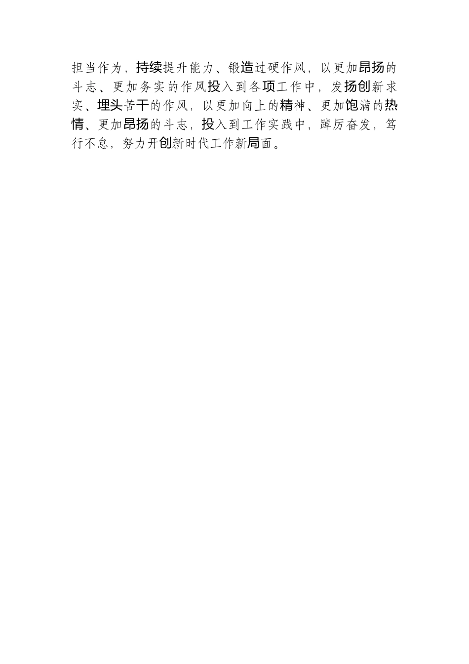 赶考路上有我 情诉出彩中原演讲稿.docx_第2页