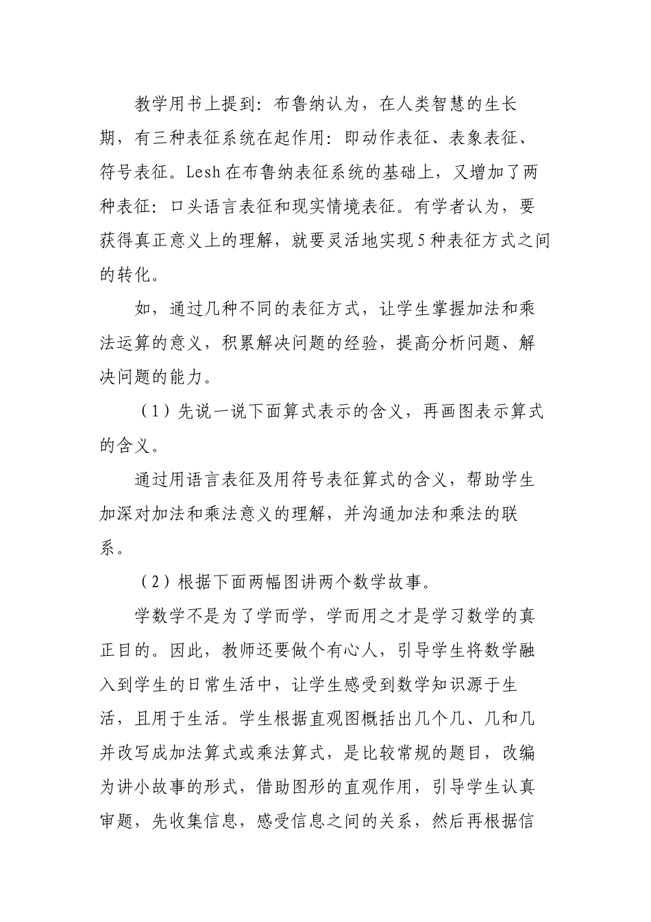 “双减”政策背景下如何优化习题课后家庭作业设计的探索与实践.docx_第2页