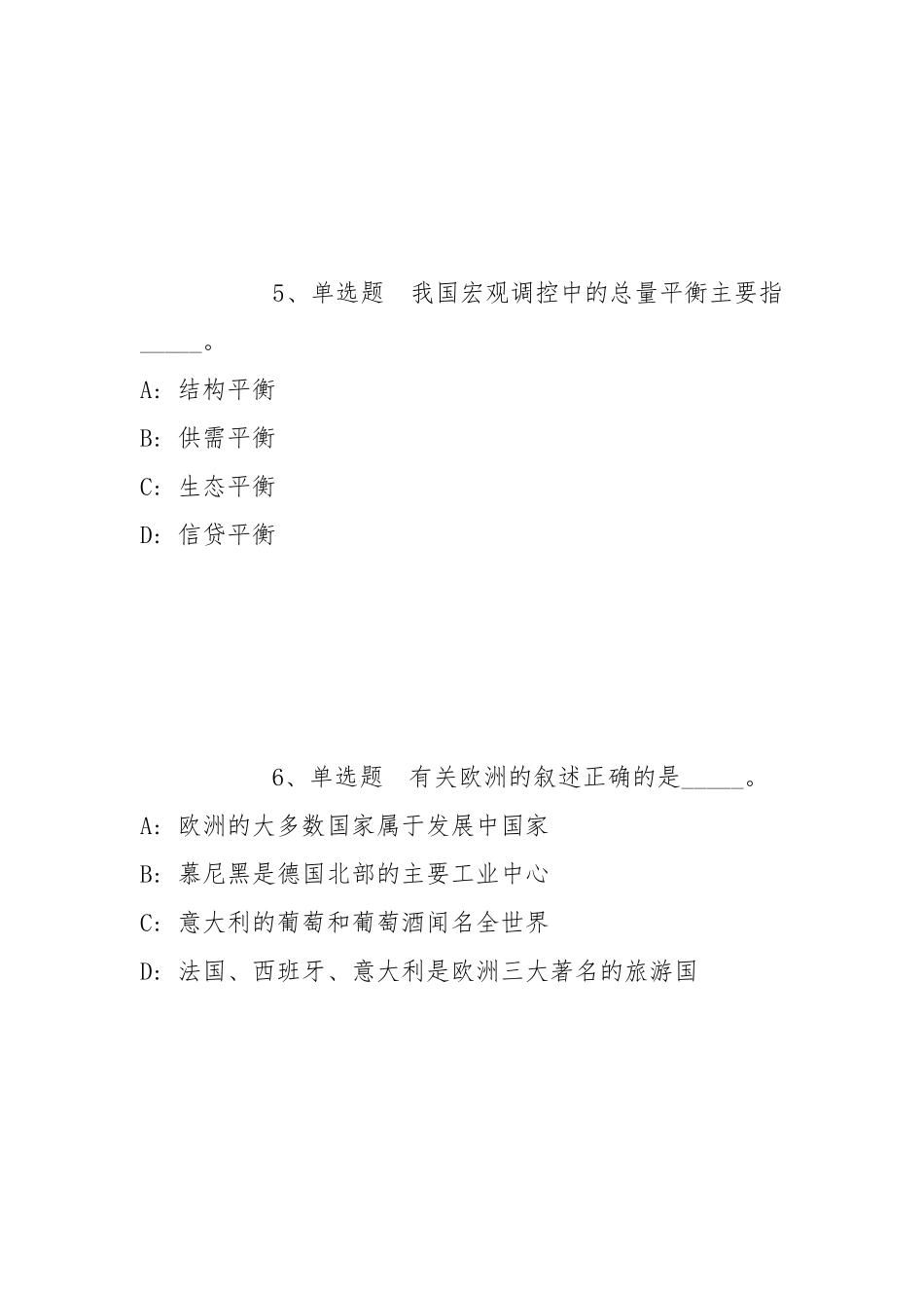 2022年06月广西壮族自治区特种设备检验研究院桂林分院公开招聘编外工作人员冲刺题(带答案).docx_第3页