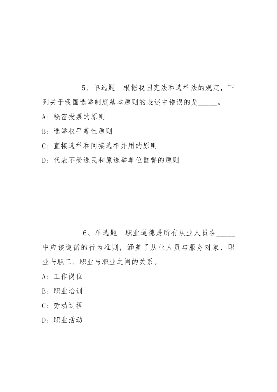 2022年06月苏州大学纺织与服装工程学院吕强教授课题组招聘科研助理岗位冲刺题(带答案).docx_第3页