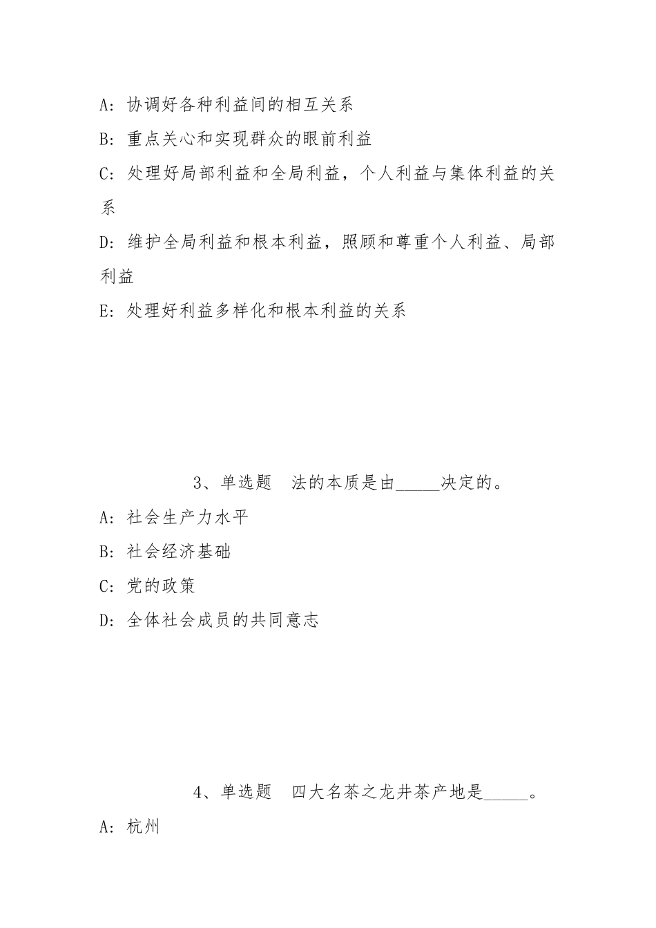 2022年06月苏州工业园区胜浦实验小学招聘教师强化练习题(带答案).docx_第2页