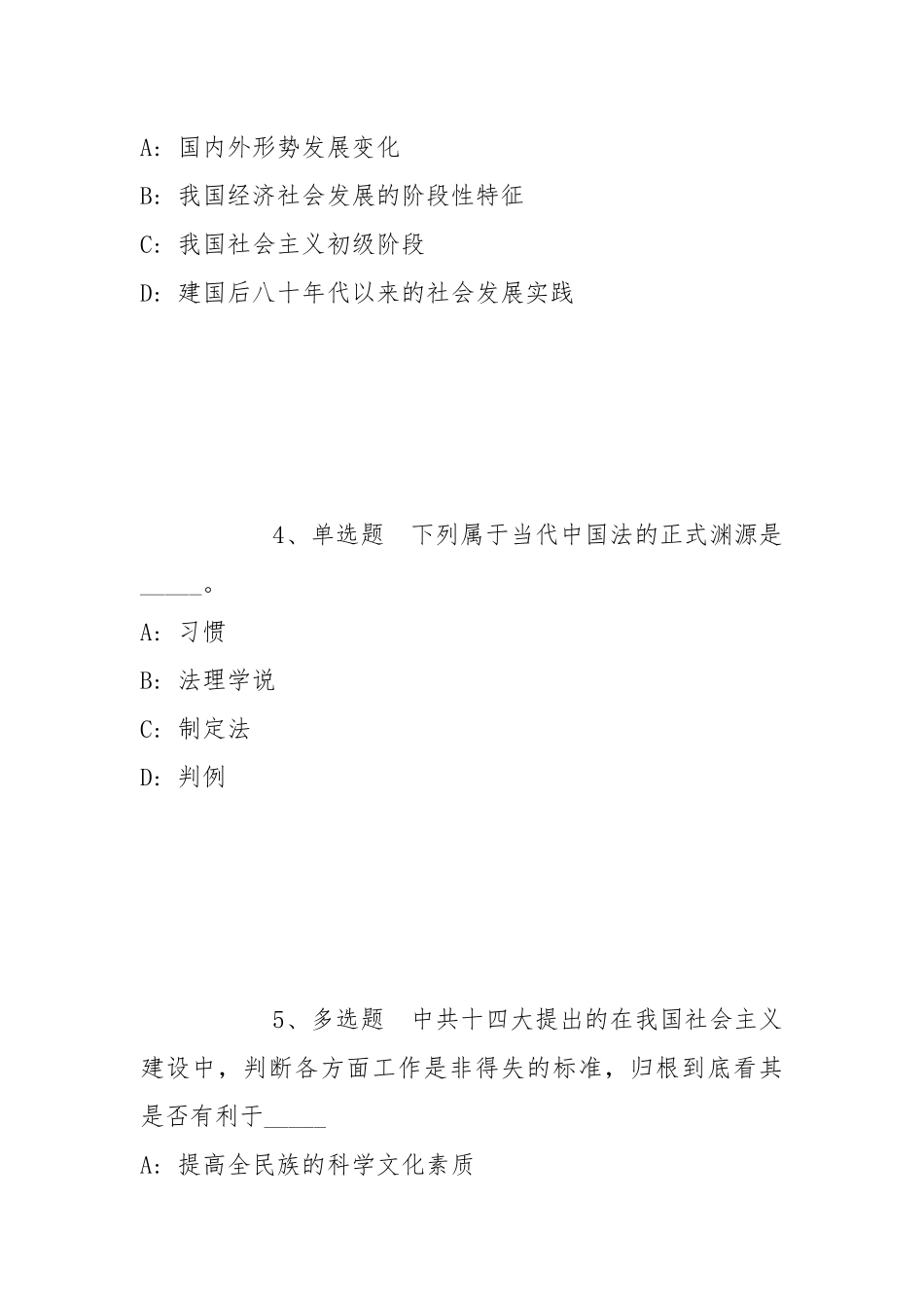 2022年06月中国民用航空适航审定中心公开招聘事业单位人员冲刺题(带答案).docx_第2页