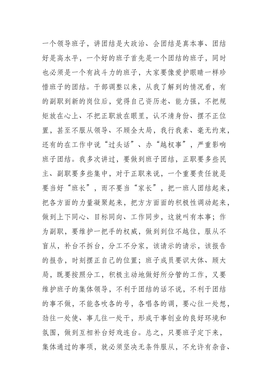 2022-2023党委支部书记主题党日党课讲稿宣讲报告：强化作风建设、狠抓工作落实以实际行动兑现庄严承诺.docx_第3页
