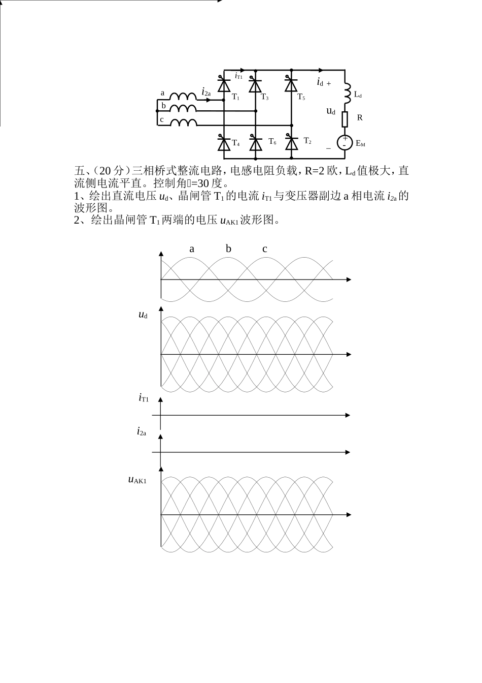 电力电子技术电力电子半期考试卷2006.doc_第2页