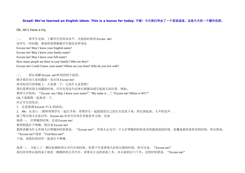 倒背新概念一册公开课基础版 新一公开课V3.0（基础）.doc_第2页