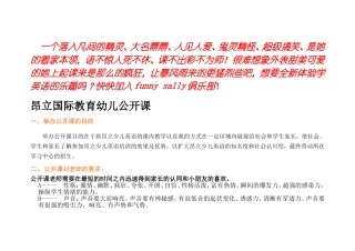 幼儿英语公开课.doc