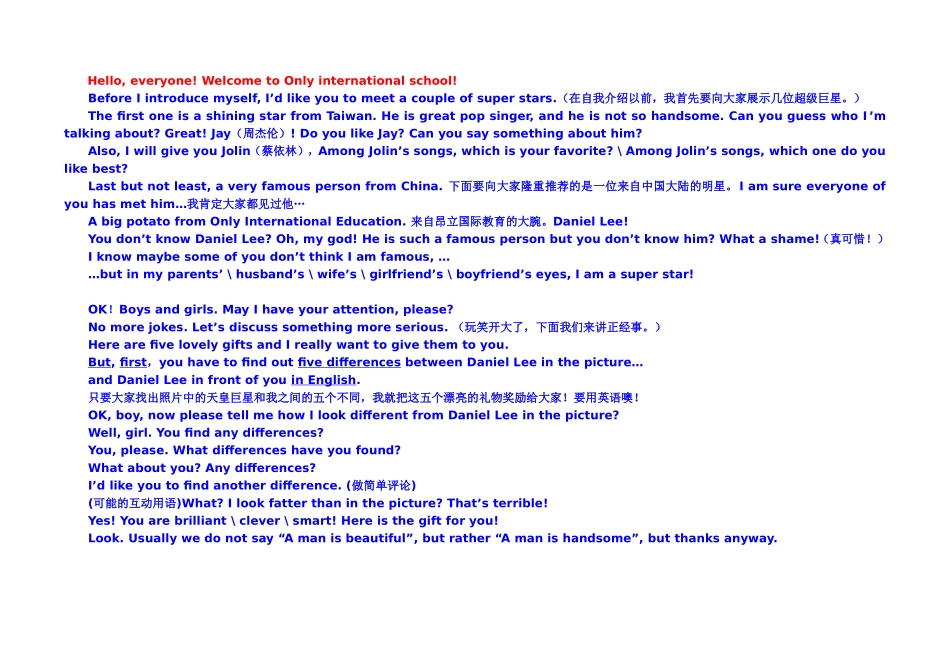 新二公开课模板简化.doc_第1页