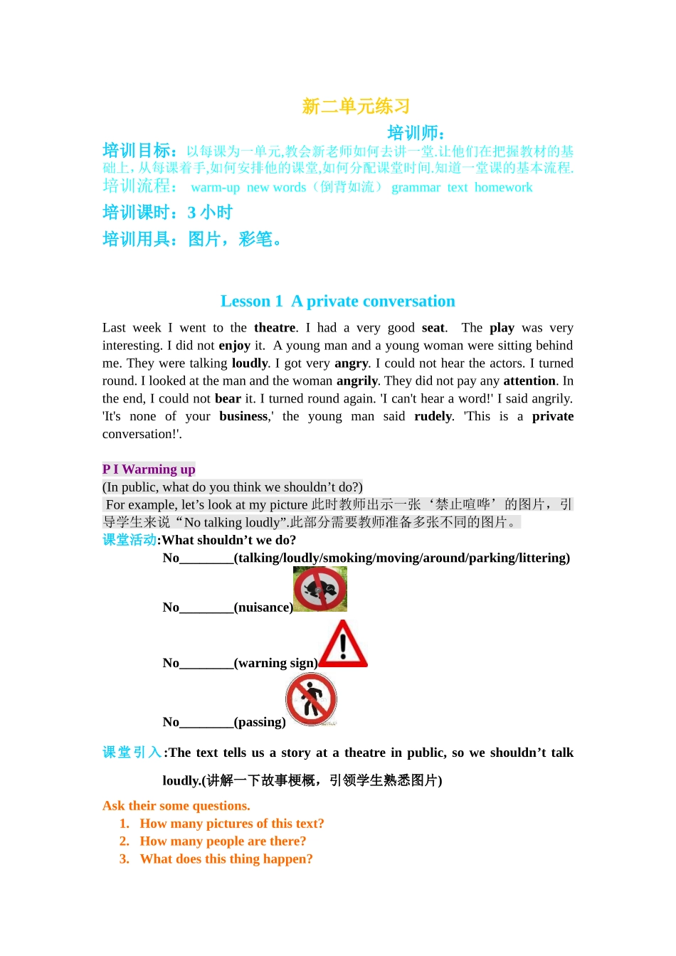 英语新二单元练习培训稿.doc_第1页