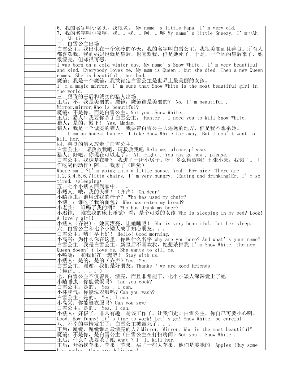 手拉手圣诞欢乐颂流程1.xls_第2页