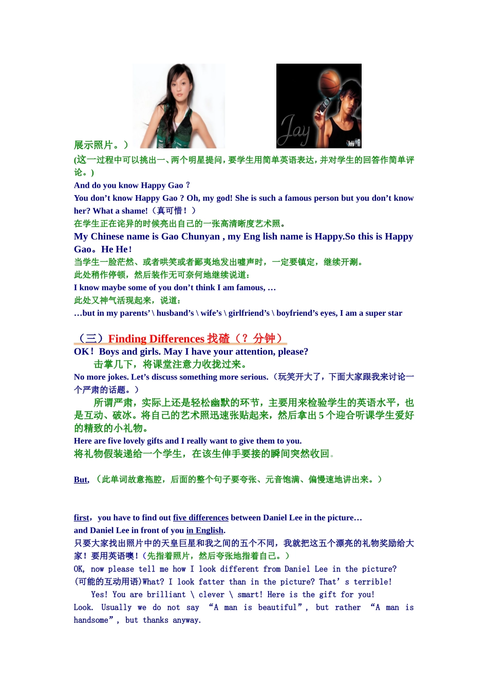 昂立新概念Ⅱ公开课模板（初级）.doc_第2页